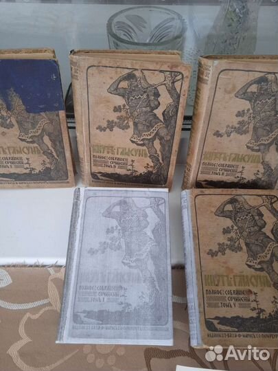 Полное собрание сочинений Кнута Гамсуна