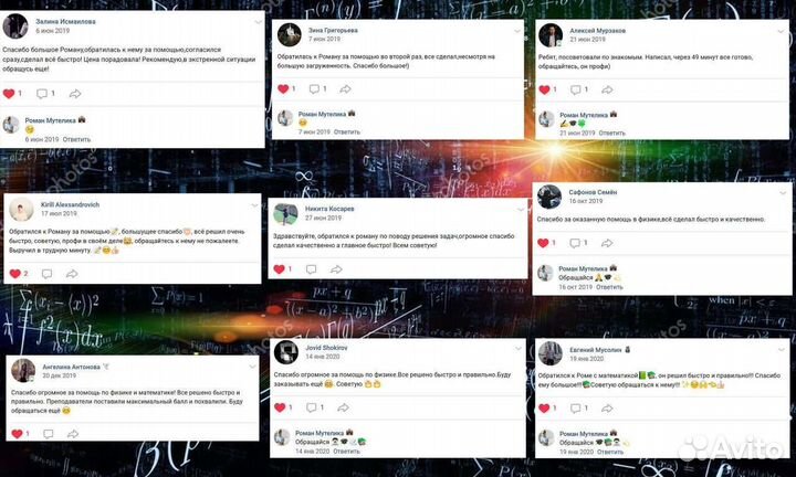 Репетитор по математике и физике