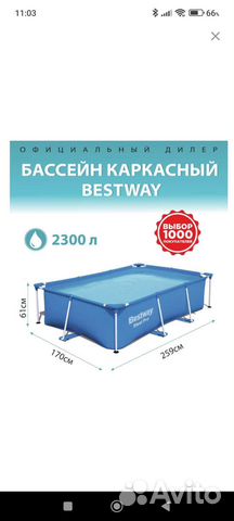 Каркасный бассейн бу купить в Орле | Хобби и отдых | Авито
