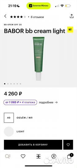 BB крем для лица Doctor Babor SPF 20