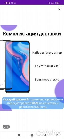 Honor 10X Lite, 4/128 гб