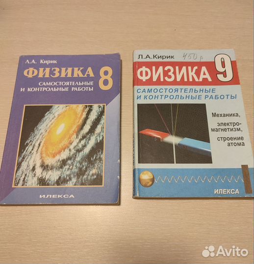 Учебники физика, химия 8-11