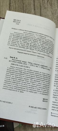 Медицинские книги, учебники