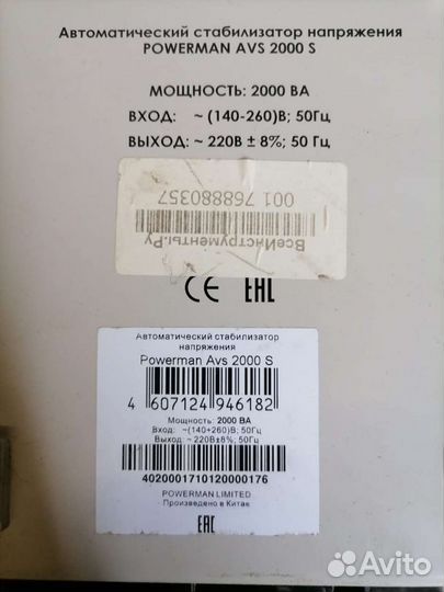 Стабилизатор напряжения