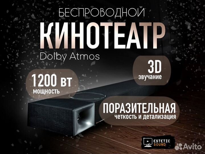 Саундбар Klipsch Dolby Atmos 5.1.8