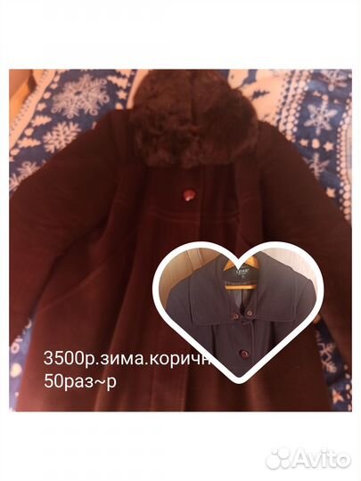 Пальто женское 50 размер