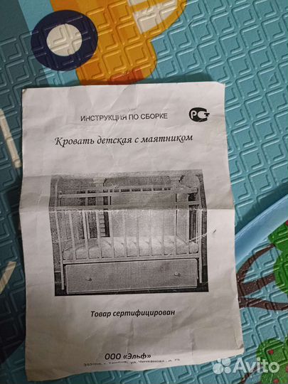 Детская кроватка с маятником