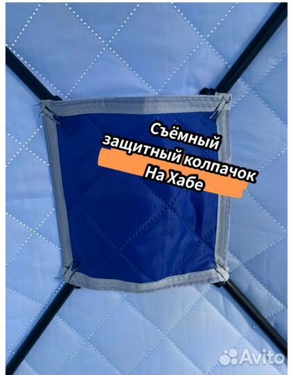 Зимняя палатка куб 3 слойная
