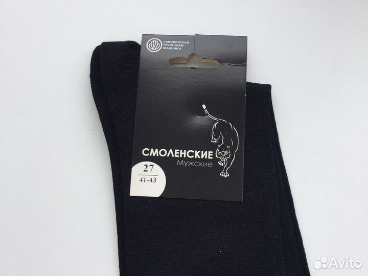 Носки мужские 35- 43 размеры