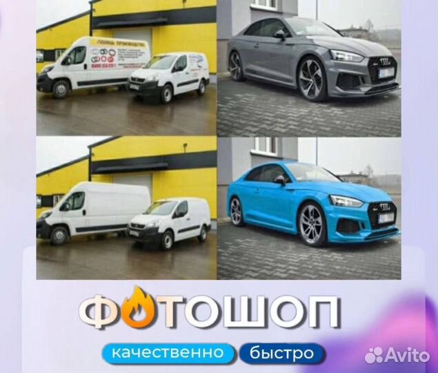 Услуги Фотошопа / Фотомонтаж / обработка фото