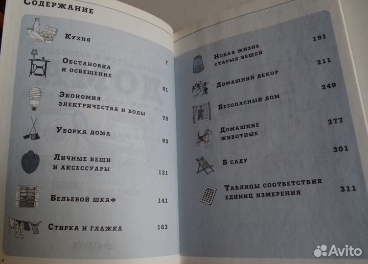 Книги и журналы по цветоводству и домоводству