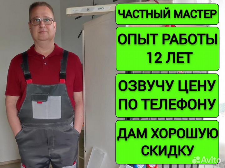 Ремонт Стиральных Машин Ремонт холодильников за 1ч