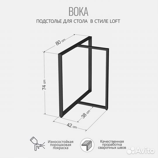 Подстолье для стола boka, 2 штуки