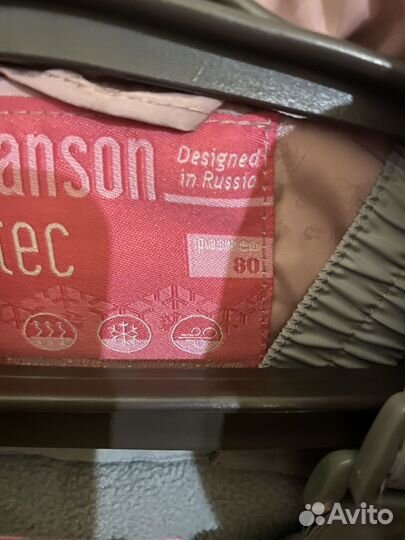 Детский зимний костюм 80