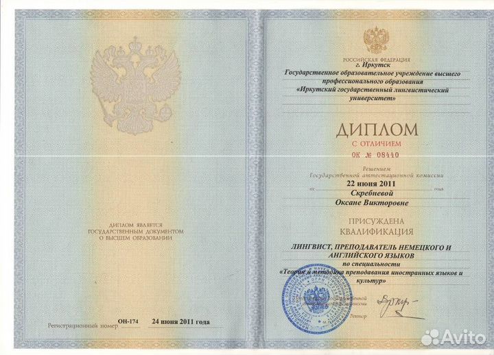 Репетитор английского и немецкого языка