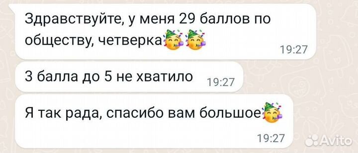 Репетитор по русскому языку, обществознанию, егэ