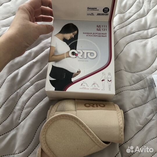 Бандаж для беременных