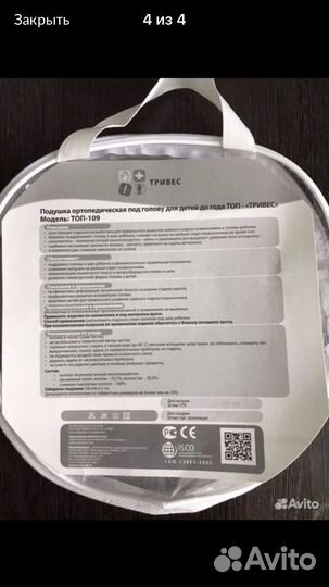 Подушка ортопедическая