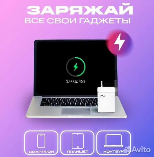 Зарядное устройство Mi 67W Type-C, быстро зарядка