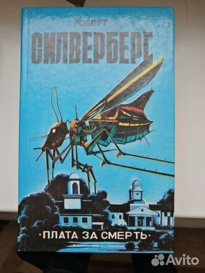 Фантастика, Фэнтэзи