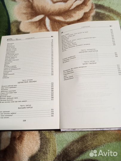 Книга Л. Гурченко