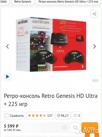 Игровая приставка sega retro genesis 16-bit