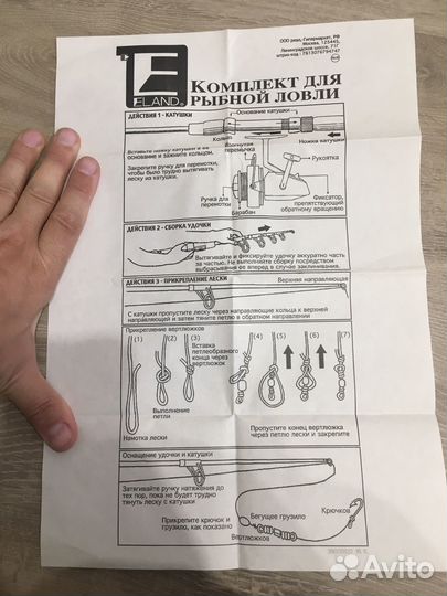 Спининг