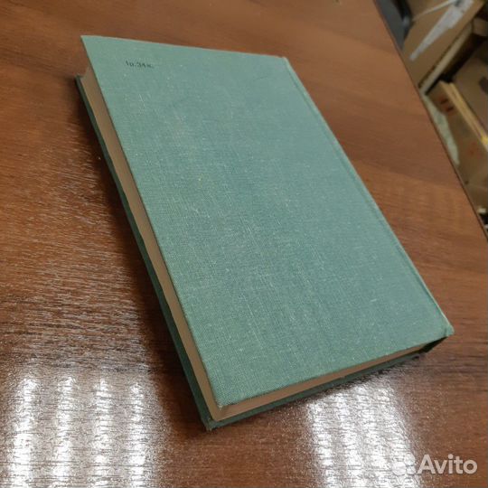 Книга Трилогия Эмэ Бээкман, Москва, 1976 г, романт