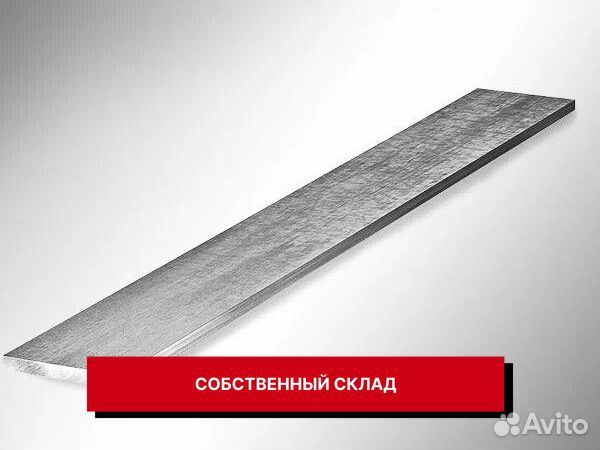 Полоса стальная 25х4