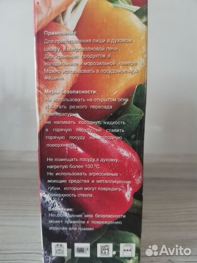 Стеклянная посуда для запекания