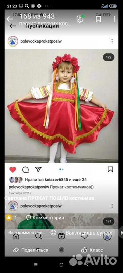 Прокат карнавальных новогодних костюмов