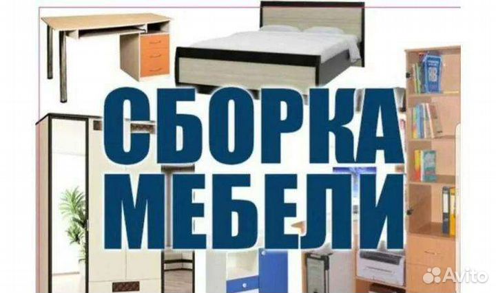 Сборка Установка Ремонт Реставрация мебели Кухни