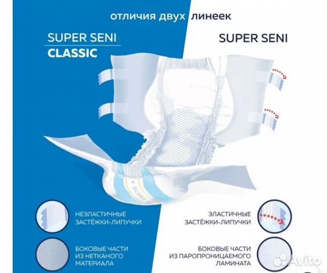 Подгузники для взрослых сени 30 штук xl