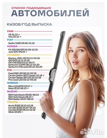 Дворники автомобильные бескаркасные 650/350 мм