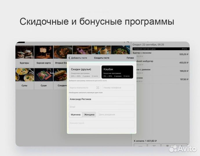 Касса для шаурмичной + атоматизация
