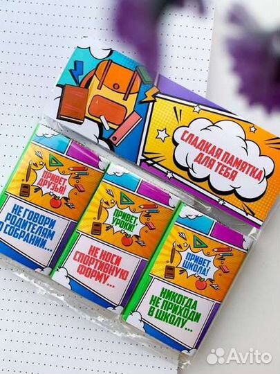 Подарок на 1 сентября. Подарки детям