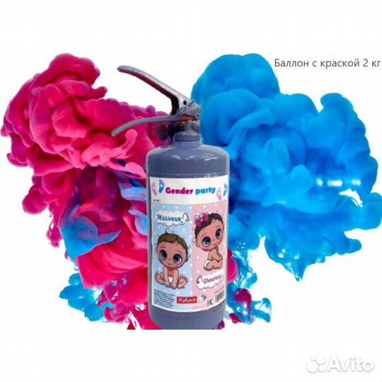 Цветной дым для гендер пати