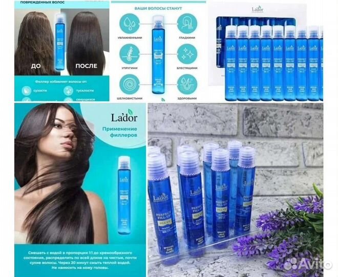 Филлер для волос