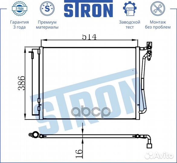 Радиатор кондиционера stc0119 stron