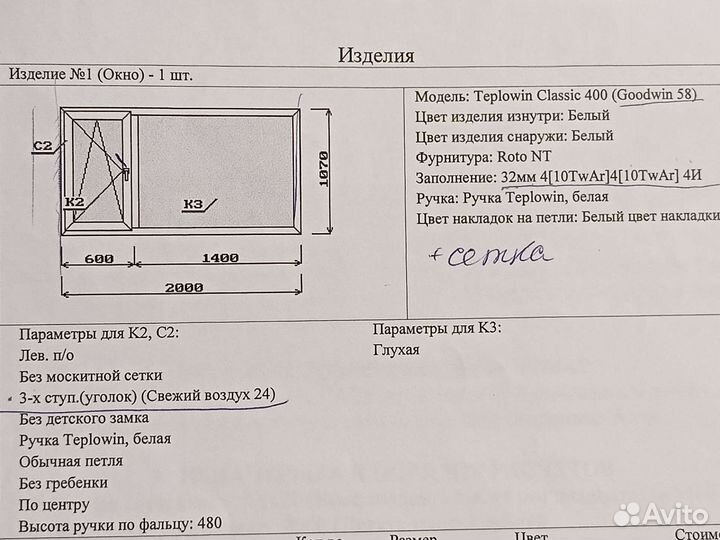 Окно пластиковое