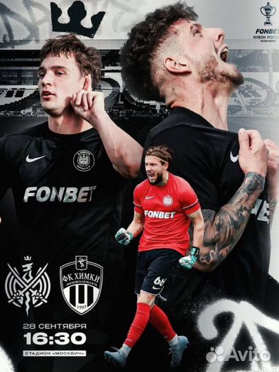 Билет на матч 2дротс/Химки