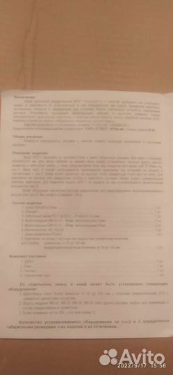 Шкаф приборный универсальный шпу-1- Тахион