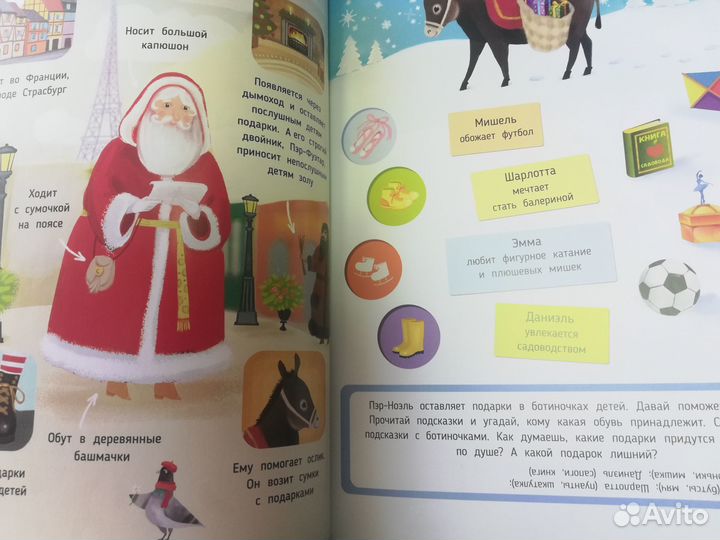 Активити-книга.Зимние приключения. 4D книга. Новая