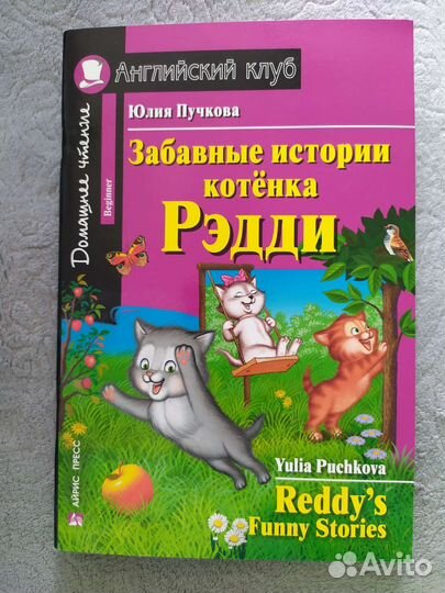 Пособие для чтения на английском