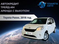 Toyota Passo 1.0 CVT, 2018, 60 000 км, с пробегом, цена 1 039 000 руб.