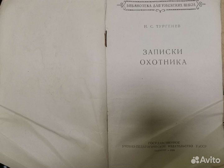 Книги СССР