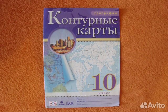 Контурная карта 10 11 класс гдз бахчиева