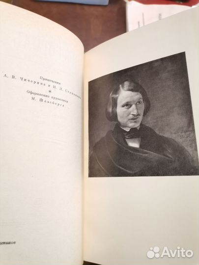 Собрание сочинений Н. В. Гоголя