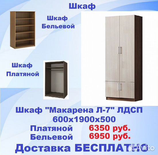 Шкаф выбор цвета бесплатная доставка