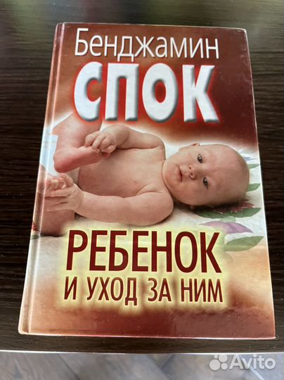 Книги для беременных и молодых родителей